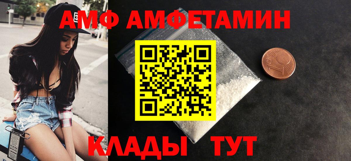 Amphetamine Premium Апрелевка