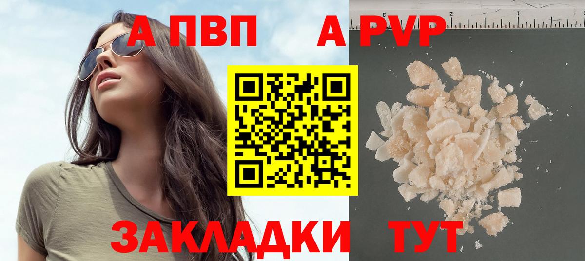 A-PVP мука Апрелевка