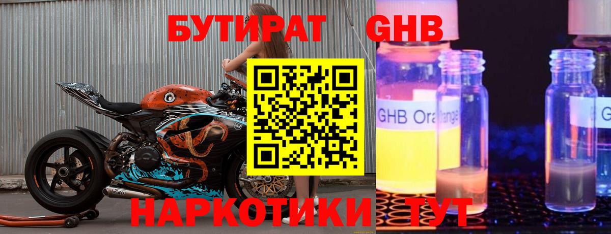 БУТИРАТ BDO  Вход с VPN  Апрелевка 