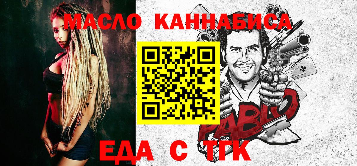 Апрелевка  Cannafood марихуана  Вход с VPN 