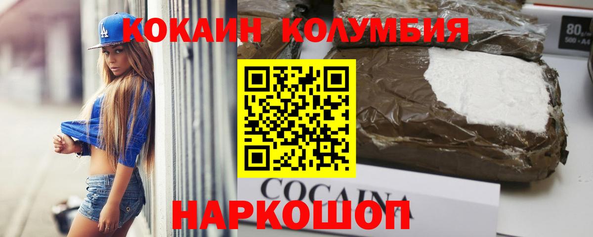 Cocaine 97%  КОКАИН Fish Scale  Вход с VPN  Апрелевка 