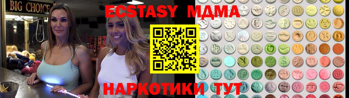 Экстази 250 мг Апрелевка