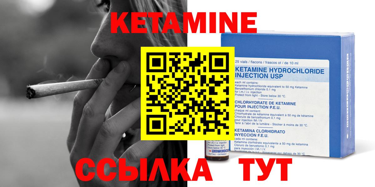 КЕТАМИН ketamine  Вход с VPN  Апрелевка  КЕТАМИН VHQ 