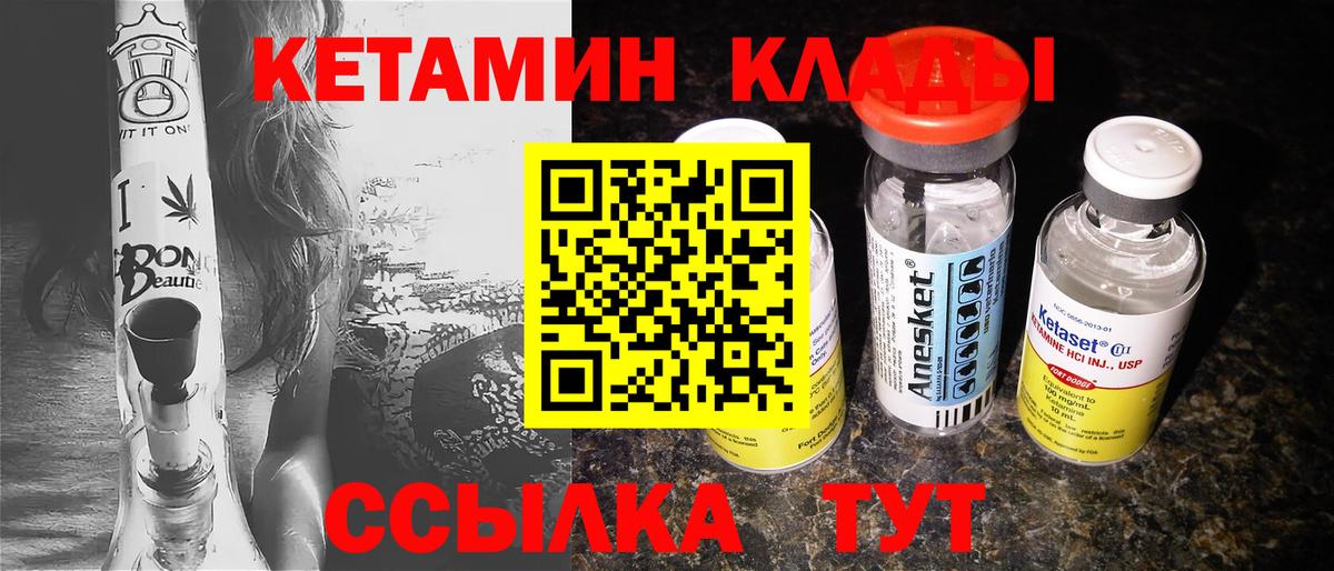 КЕТАМИН ketamine Апрелевка