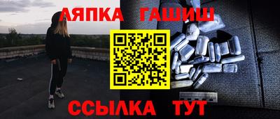 синтетический гашиш Аргун