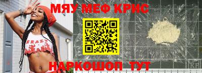мефедрон мука Апшеронск