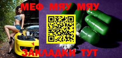 мефедрон мука Апшеронск