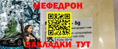 мефедрон мука Апшеронск