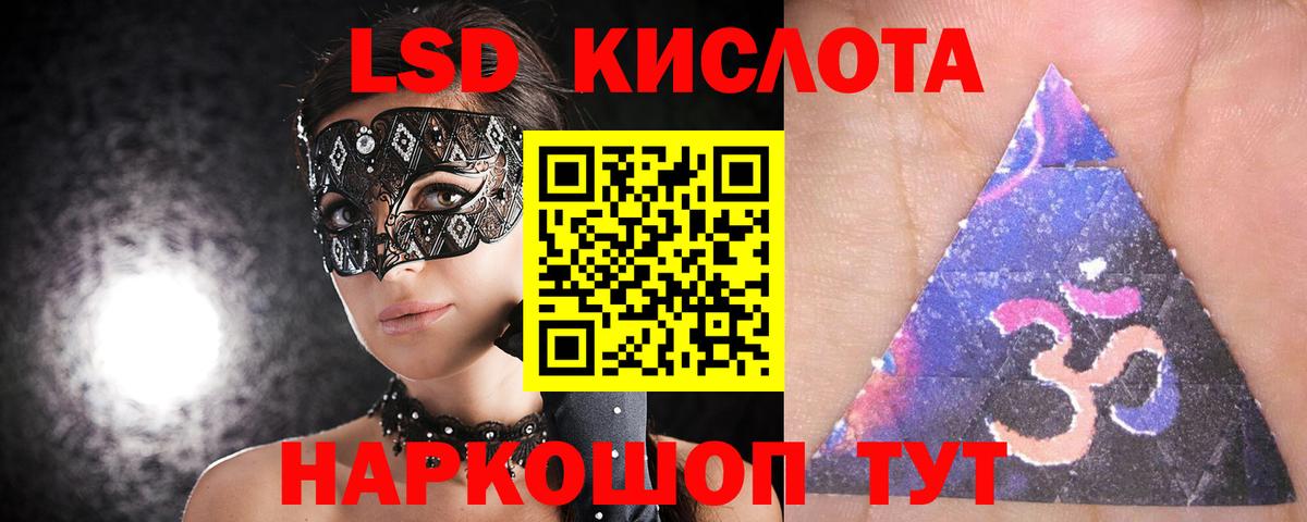 LSD-25 экстази ecstasy  LSD-25 экстази кислота  МЕГА рабочий сайт  Апрелевка  Вход с VPN 