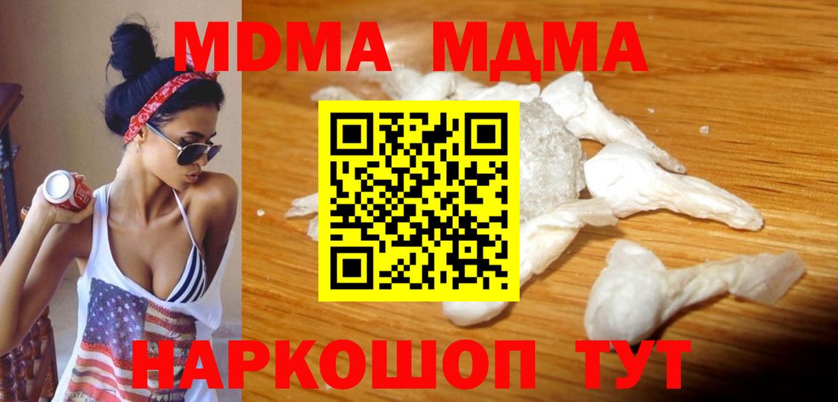 MDMA кристаллы  МДМА VHQ  Вход с VPN  Апрелевка 