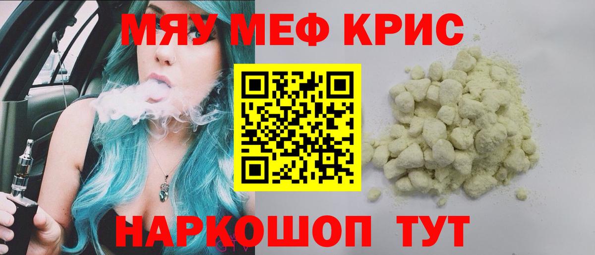OMG ONION  МЯУ-МЯУ  Апрелевка  Вход с VPN  Меф кристаллы  Меф mephedrone 