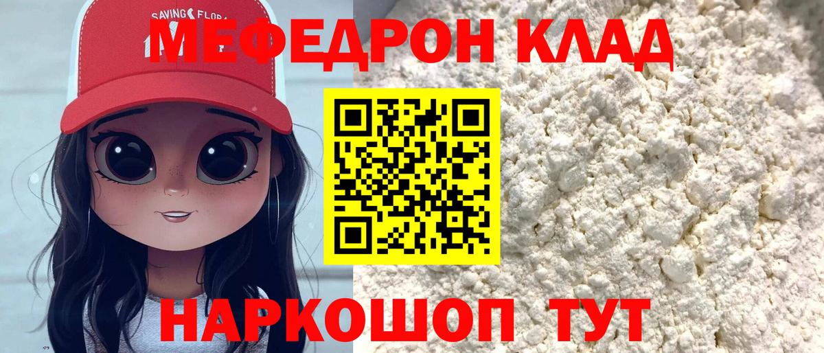 МЕФ кристаллы Апрелевка