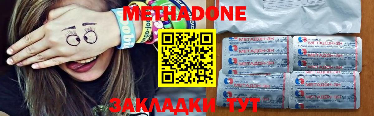 МЕТАДОН кристалл Апрелевка