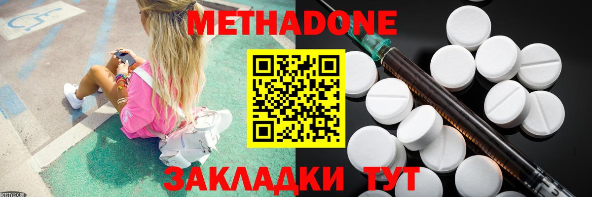 Апрелевка  Метадон VHQ  Вход с VPN  Метадон мёд 