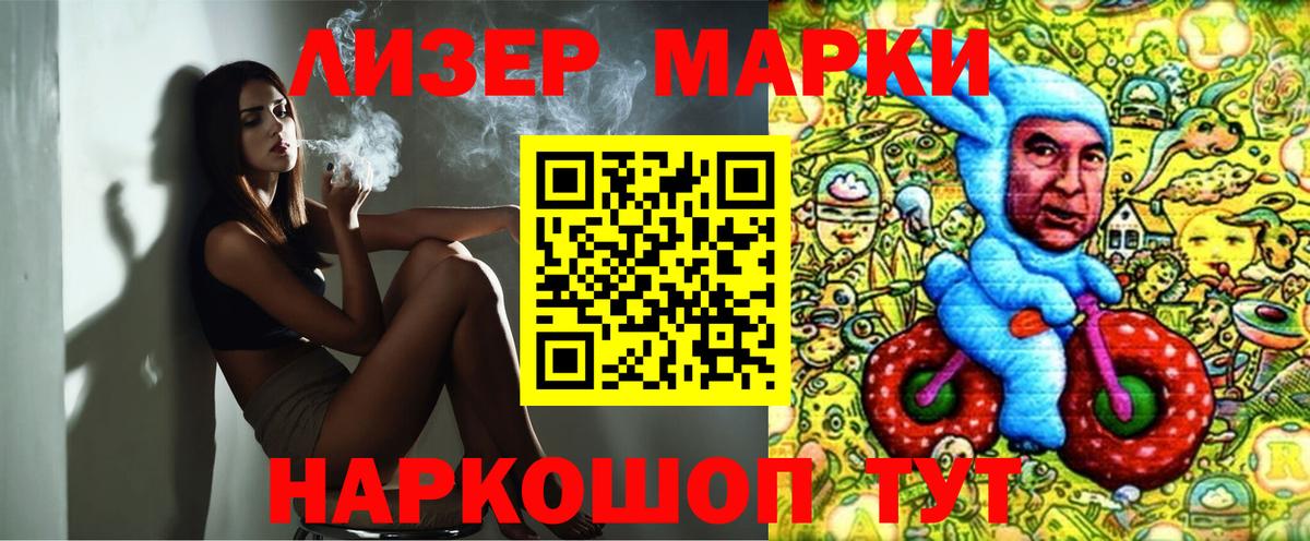 Марки 25I-NBOMe 1,5мг Апрелевка