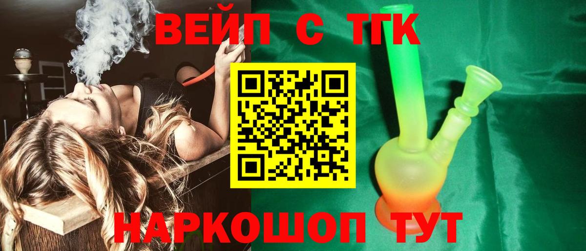 ТГК концентрат Апрелевка