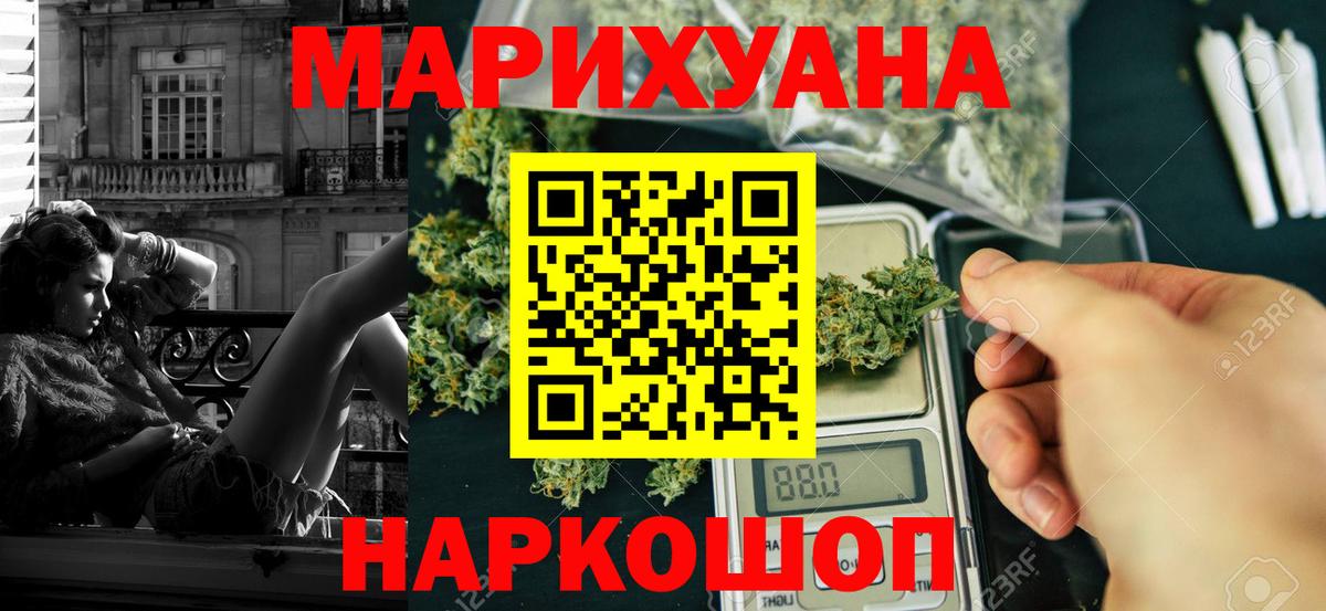 МАРИХУАНА сатива  Вход с VPN  Марихуана AK-47  Канабис VHQ  Апрелевка 